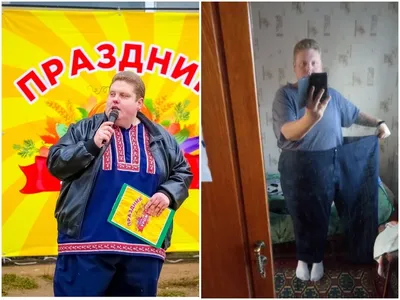 Ведущий из Прикамья похудел на 81 кг после того, как на взвешивании в  клинике сломал весы - KP.RU