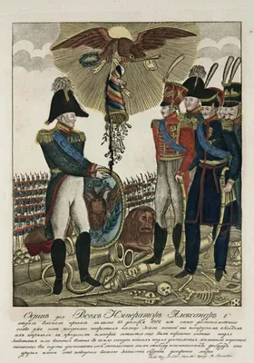 31 марта 1814 г. русские войска во главе с императором Александром I  триумфально вступили в Париж - Бородино