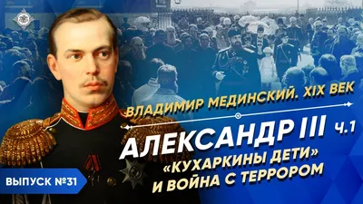 Как Александр III отказывался от престола: история запретной любви -  Типичная Москва