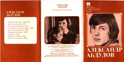Абдулов Александр Гавриилович — биография актера, личная жизнь, фото,  фильмы. Артист театра и кино