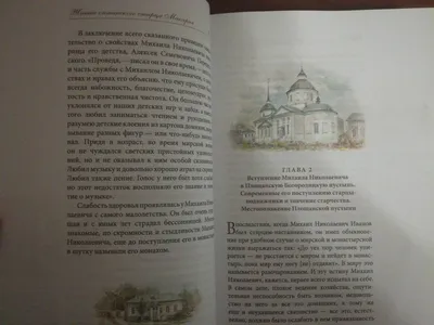 Вы ожидаете от останков чудес?» Как архиепископ Агапит посвятил жизнь  памяти Царской семьи | Правмир