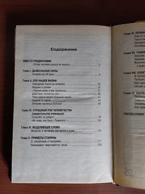 Александр Аксенов: Я - не колдун, я - знахарь. — Эзотерическая литература -  SkyLots (6587952694)