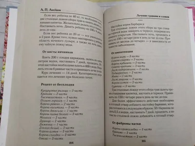 Я - знахарь. Злодеяния нечистой силы .Аксенов Александр Петрович —  Эзотерическая литература - SkyLots (6587953272)