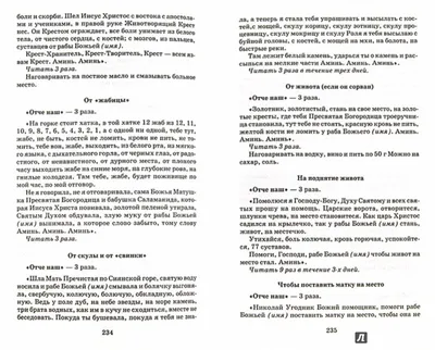 Аксенов Александр. Я - Знахарь... Колдовство - Злой Рок Человечества —  Купить на BIGL.UA ᐉ Удобная Доставка (1738830625)