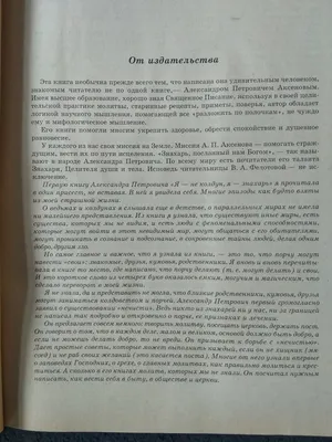 Откровения Знахаря. Путь к истине — купить в интернет-магазине по низкой  цене на Яндекс Маркете