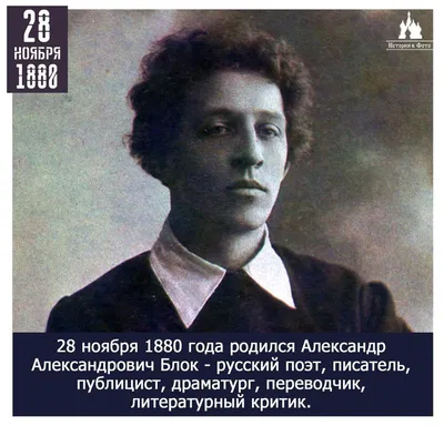 Александр Блок: история любви гениального поэта, полная измен и примирений  - 7Дней.ру