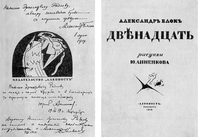 Блок Александр Александрович (1880-1921). Погрудный портрет]