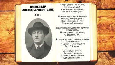 15 малоизвестных фактов об Александре Блоке | Роль личности в истории | Дзен