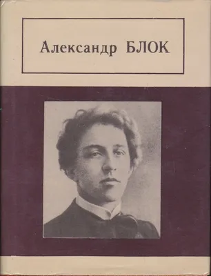 А.С. Грибоедов в восприятии А.А. Блока – Хмелита