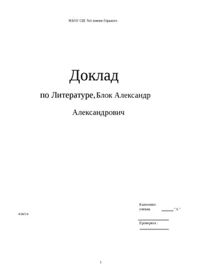 Александр Блок в воспоминаниях современников. Том 1 и Том 2 (1980) : Блок  Александр Александрович : Free Download, Borrow, and Streaming : Internet  Archive