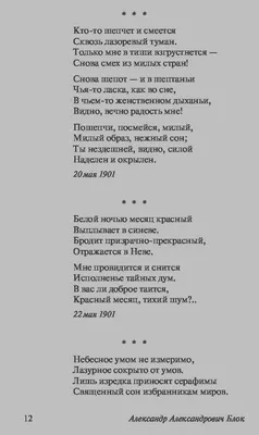 А.А. Блок \" Ветхая избушка \" | Учи стихи легко | Караоке | Аудио Стихи  Слушать Онлайн - YouTube