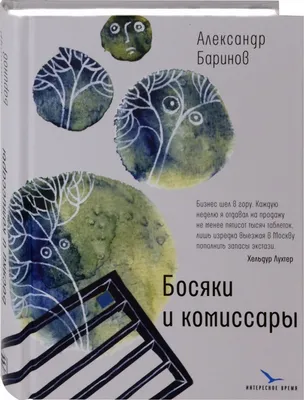 Александр Баринов - актёр - фотографии - советские актёры - Кино-Театр.Ру