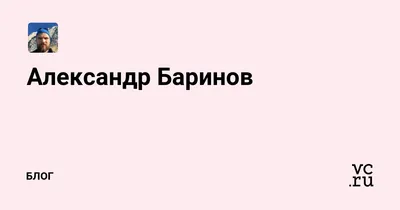 Не хватает мужского характера\": народный артист Баринов объяснил, почему  Дмитрий Назаров уехал во Францию - Российская газета