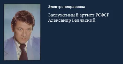 Александр Белявский покончил с собой | Обозреватель