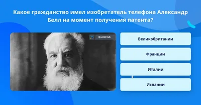 Александр Грейам Белл - Цифровой урок - Цифровое образование и обучение  Мozaik