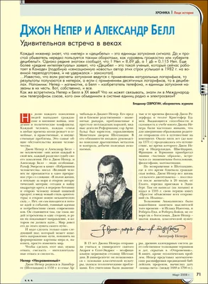 Купить книгу «Как Александр Грэм Белл ответил на телефонный звонок» Фрейзер  М. в Киеве, Украине | цены, отзывы в интернет-магазине Book24 | ISBN  978-5-00108-319-1