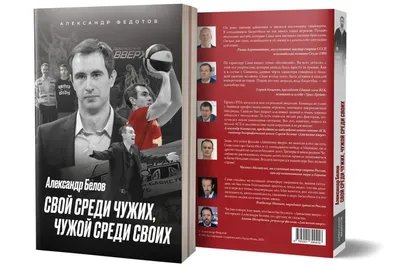 Александр Белов: фильмы, биография, семья, фильмография — Кинопоиск