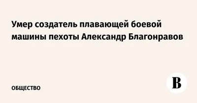 В Курганском госуниверситете открыли аудиторию имени советского конструктора