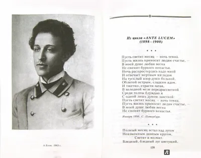 File:Блок Александр портрет.JPG - Wikimedia Commons