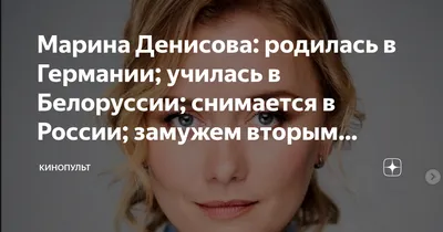 Звезда сериала «Сила Веры» Марина Денисова вышла замуж и воспитала чужого  ребенка