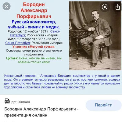 Богословский Н. Александр Порфирьевич Бородин. 1833-1887. Серия : ЖЗЛ №  212. М. Молодая Гвардия 1953г. 480 с. уменьшенный формат. — Мемуары,  Воспоминания, Публицистика - SkyLots (6593733398)