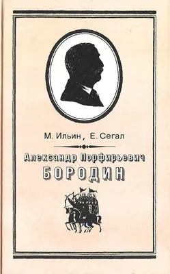 Отзывы о книге «В Средней Азии», рецензии на книгу Александра Бородина,  рейтинг в библиотеке Литрес