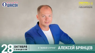 Алексей Брянцев - Новое и лучшее/ПРЕМЬЕРА 2021 - YouTube