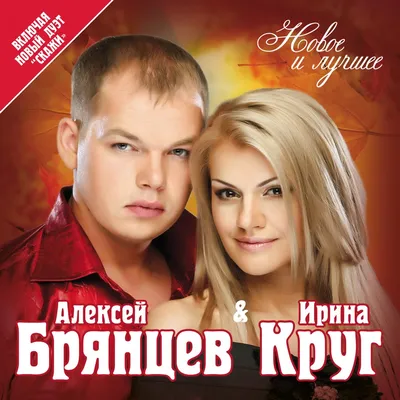 Алексей Брянцев — концерт 20 февраля 2022 в Москве