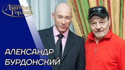 Александр Бурдонский: фильмы, биография, семья, фильмография — Кинопоиск