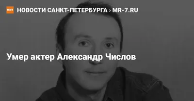 На звездной волне 22.03.2019 - Актер Александр Числов - YouTube