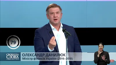 Александр Данилюк: кто это - биография секретаря СНБО
