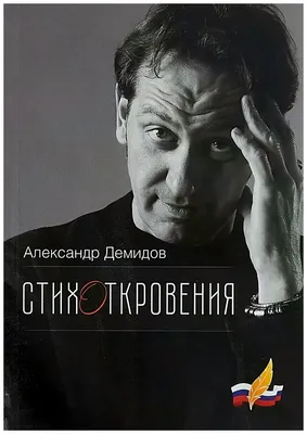 У него много поклонниц, но он примерный муж и отец»: Алексей Демидов, роли,  трудное детство и почему его не принимали в театральное училище | Люди и  эпохи | Дзен