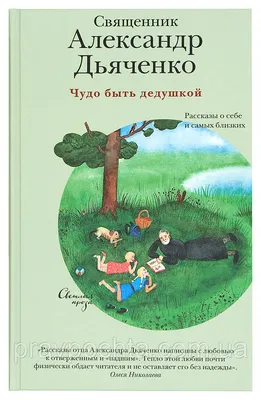 Александр Дьяченко: последние новости на сегодня, 2024