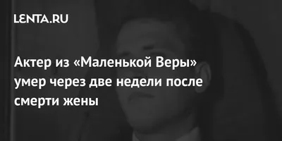 56-летний актер из сериала \"Мажор\" Александр Дьяченко госпитализирован с  коронавирусом - CT News