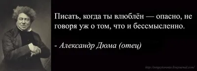 Доброе утро или Александр Дюма теперь чёрный? / Google :: шмугл :: интернет  :: писатель :: Александр Дюма / смешные картинки и другие приколы: комиксы,  гиф анимация, видео, лучший интеллектуальный юмор.