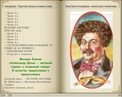 Раннее прижизненное иллюстрированное издание на языке оригинала. Александр  Дюма (отец). Три мушкетёра] Dumas, A. Les trois mousquetaires. Paris: J.-B.  Fallens et L.-P. Dufour, 1846. - III, 521, [1] с.: ил.; 24,5х17 см.