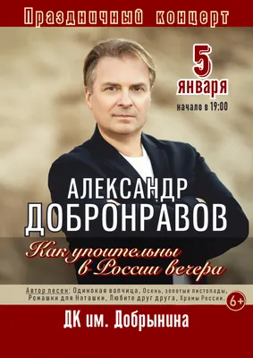 Александр Добронравов – биография, личная жизнь, фото, новости, композитор,  возраст, «Одинокая волчица», «Три аккорда» 2024 - 24СМИ