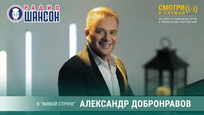 Александр Добронравов - Официальный сайт