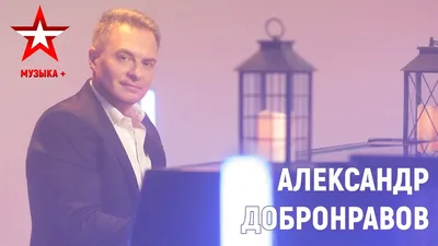 Александр ДОБРОНРАВОВ. Концерт на Радио Шансон («Живая струна») - YouTube