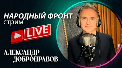 Александр ДОБРОНРАВОВ - ОДИНОКАЯ ВОЛЧИЦА | \"Привет, Андрей!: Ирина  Алфёрова\", 2021 - YouTube