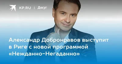 Без тебя» – Александр Добронравов выпустил новую песню - АртМосковия