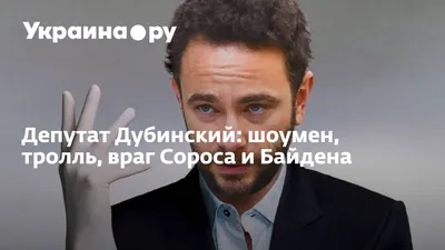 Дубинский не задекларировал бизнес в ЕС – ЦПК | Новости Украины | LIGA.net