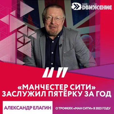 ⚽ Сегодня Александр Елагин прокомментирует мадридское дерби между «Райо  Вальекано» и «Атлетико»! Кстати, в.. | ВКонтакте