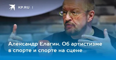 Интервью комментатора Александра Елагина: об АПЛ, Okko Спорт, Дзюбе -  Чемпионат