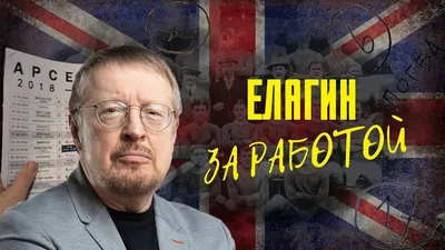 Александр Елагин: Голодал, как и все, после развала СССР. Копейки получал,  бутылки собирал.