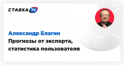 Комментатор Александр Елагин рассказал об отношении к возрасту.  Спорт-Экспресс