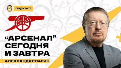 Комментатор Александр Елагин возвращается на «Матч ТВ»