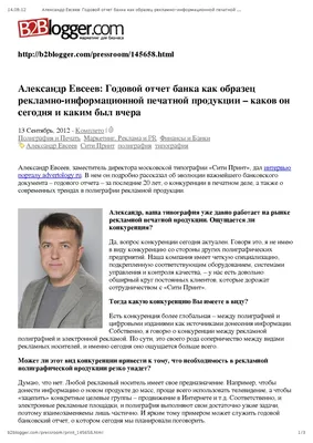Депутат-единорос Александр Евсеев за год обеднел почти на 40 млн рублей