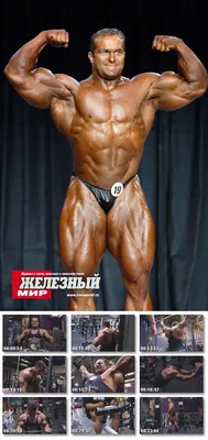 Александр Фёдоров - Bodybuilding Illustrated