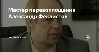 Актер Александр Феклистов рассказал про возобновление съемок «Сватов»